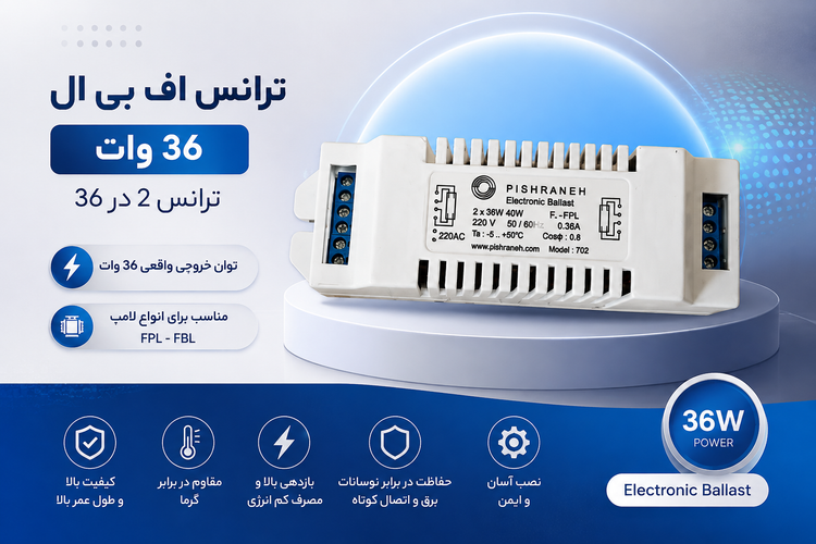 ترانس الکترونیکی FBL 2×36 وات پیشرو مدل 702 | بالاست 220 ولت