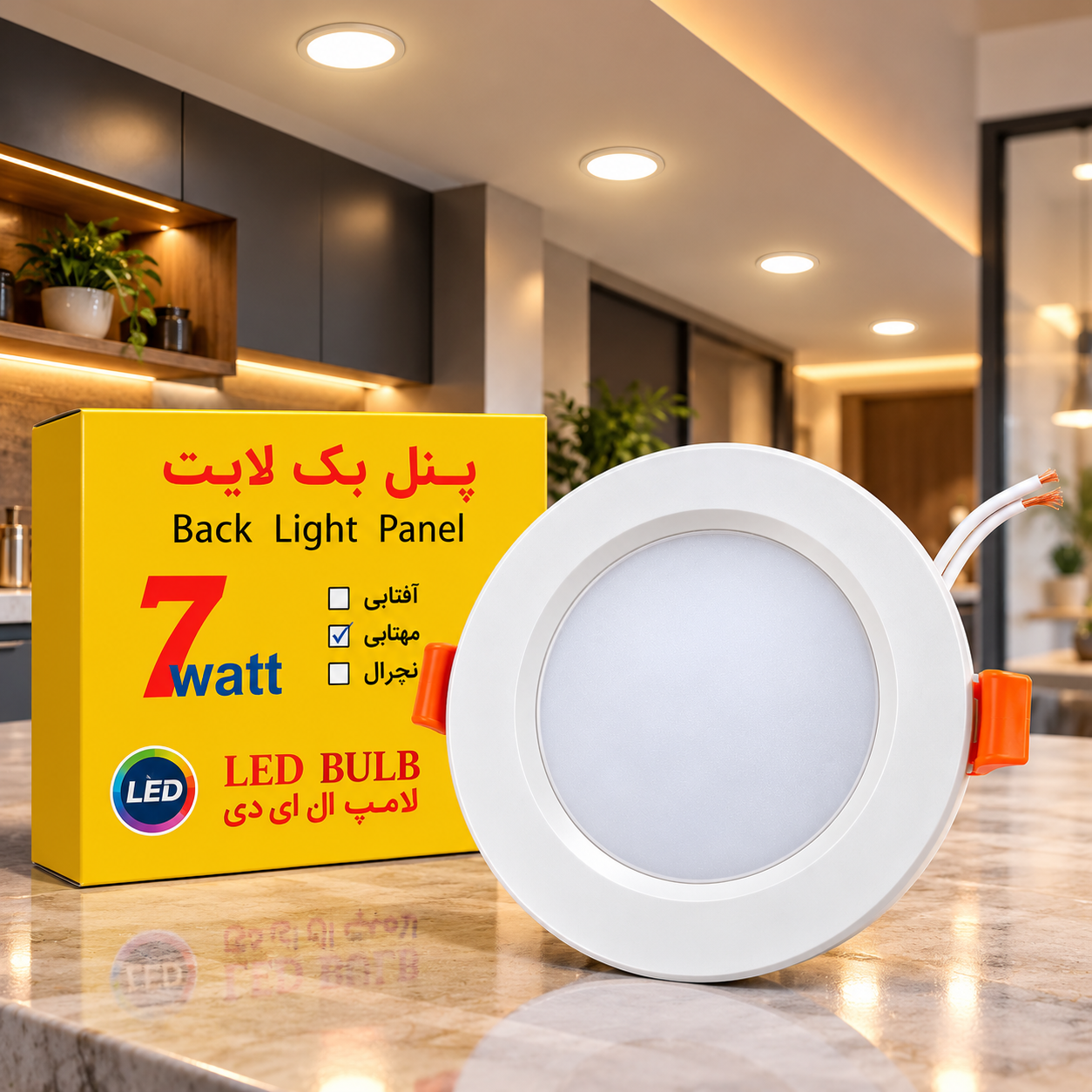 هالوژن بک لایت ۷ وات سفید و زرد با گارانتی یکساله